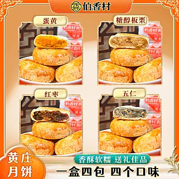 三太子x伯香村黄庄月饼礼盒1320g[10元优惠券]-寻折猪
