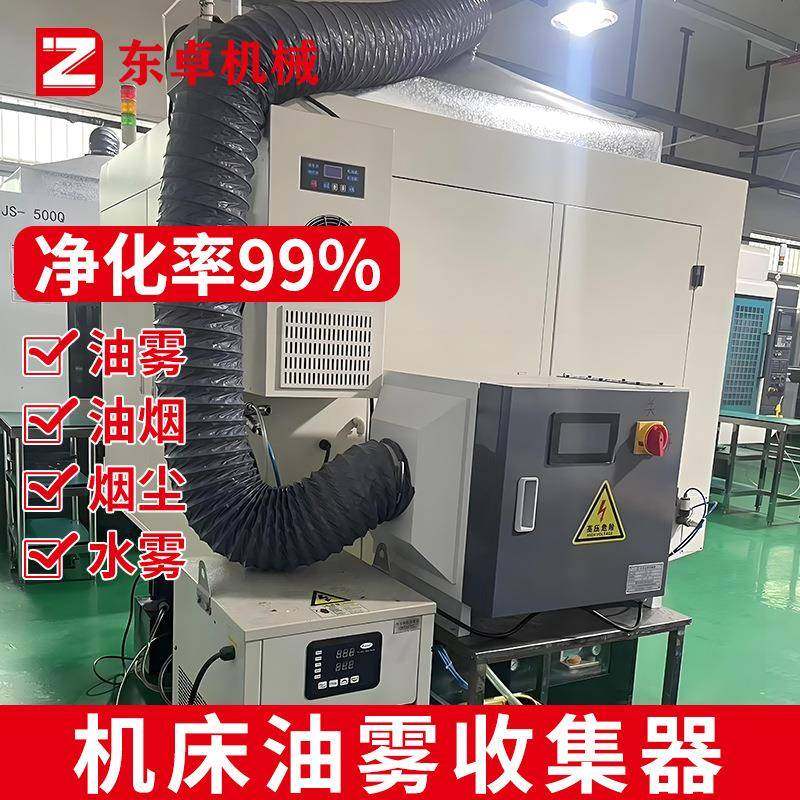 CNC数控机床油雾收集器过滤器分离器油雾机工业油烟净化器静电式,淘宝优惠券,粉丝福利购,淘宝优惠卷