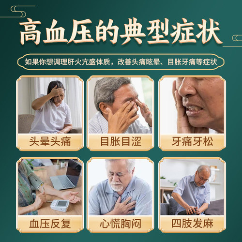 康正延降压袋泡茶清热泻火平肝明目高血压肝火亢盛牙头痛眩晕目胀-图1