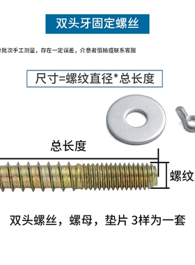 M5M6双头自攻螺丝鸟笼龙猫仓鼠跳板站板站杆固定螺丝繁殖箱