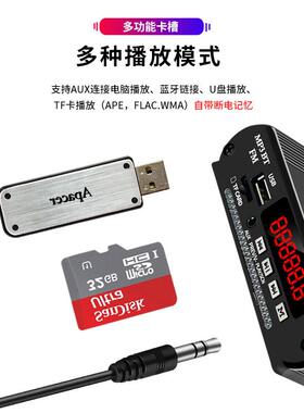 Kinter蓝牙MP3播放器 插卡式音乐播放器 支持MP3播放的读卡器 车