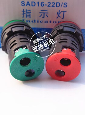 SHSNAO -22DS 森奥 22MM指示灯SAD16-22D/S23 ACDC24V S31 AC220V