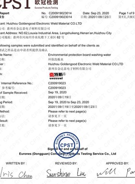 水基洗板水环保清洗剂超声波洗主板电路板不发白无味阻燃奇特斯