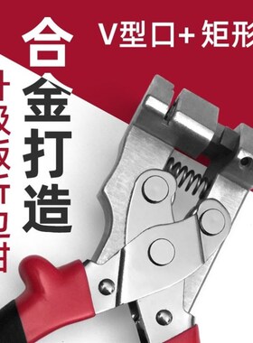 线槽剪刀扣条剪45度90木工卡条剪刀万能电工角度剪一次成型折边钳