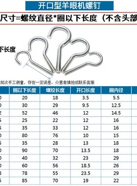 开口型羊眼螺丝活节吊环螺丝加长钩形吊钩带圆圈螺杆螺栓 5L