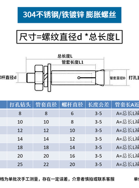 M6M10M20 304不锈钢膨胀螺丝内膨胀拉爆螺栓国标加长膨胀螺栓 6折