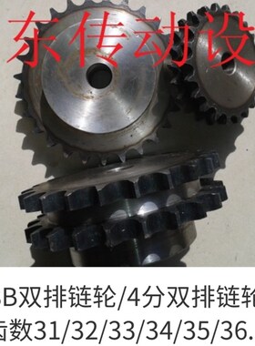 工业链条双排链轮台轮6分双排链轮配12A-2链条/30/31/32/33到40