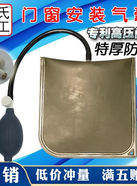 气袋千斤顶铝门窗气囊式多功能充气轻便气垫工具装修加厚气包玻璃