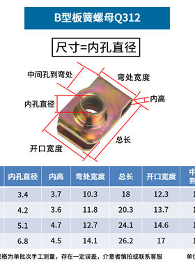 B型板簧螺母镀彩锌夹板卡式簧插片螺丝固定器卡扣卡子M4M5M6M8M10