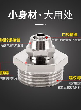 PC快拧铜镀镍外螺纹锁母式直接1分2分3分4分6分1寸气管 快速接头