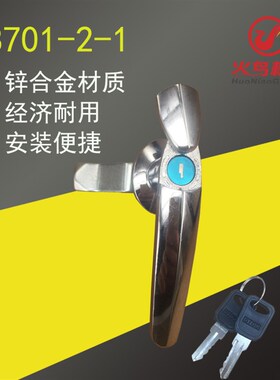 AB701-2-1开关柜门锁配电箱机柜带防水盖把手锁机械门锁五金门锁