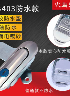 AB403机械箱防水锁设备门锁电柜箱锁配电箱锁控制柜锁旋转电箱锁