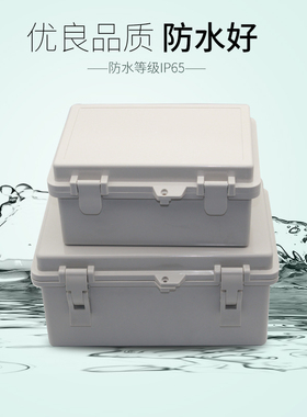 搭扣式防水接线盒abs塑料翻盖防水箱带合页仪表盒防雨密封箱带锁