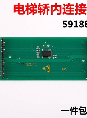 迅达3300/3600电梯轿内操纵盘连接板591883原装电梯配件591888/89
