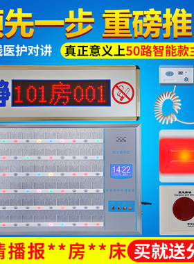 康耐博医护对讲系统有线呼叫语音双向紧急呼叫养老院敬老院老年公