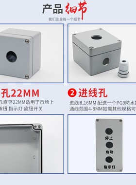 金属铸铝按钮盒防水控制盒开关急停操作盒123456位开孔22MM空盒子