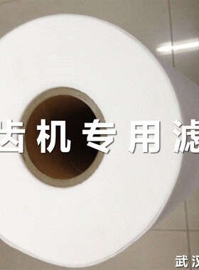 磨齿机过滤纸 磨削液磨床过滤纸 切削油过滤纸 污水处理过滤纸