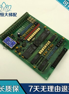 爱登堡电梯/轿厢通讯板EFP-C长江斯迈普 EFP-C(2007)正品/秒发