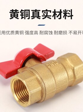 全铜加厚2分3分4分6分球阀开关内外丝双外丝双内丝自来水阀门直通
