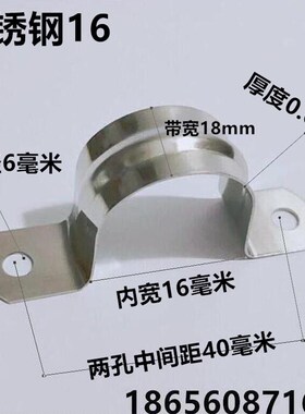不锈钢骑马卡加厚马鞍欧姆卡固定扣喉箍报箍U型卡线管水管卡管夹