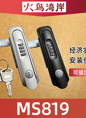 MS819密码锁适用于特斯拉电动汽车充电桩配电箱电柜设备黑色锁