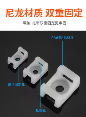 HC 塑料扎带扣 固定座马鞍形STM电线卡子理线器螺丝孔座电缆线夹