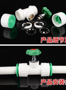 PPR免热熔阀门4/6分1寸自来水开关截止阀球阀PPR水管快接直插配件