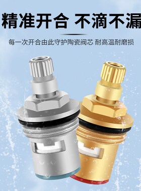 水龙头全铜阀芯单冷热龙头快开陶瓷阀芯手柄手轮把手开关维修配件