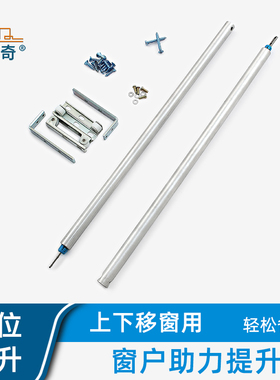 美式提拉窗配件提拉杆助升器 上下移窗活动杆 塑钢窗提升杆