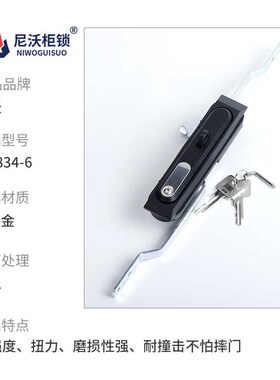 MS834-6锌合金拉杆锁配电箱柜门天地锁机箱机柜连杆锁开关柜锁