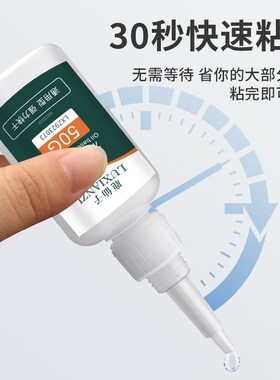 鹿仙子油性原胶胶水多功能强力胶快干万能胶陶瓷金属粘鞋积木塑料