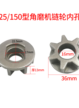 角磨机改电链锯链轮配件伐木锯100/125 型磨光机改装电锯专用链轮