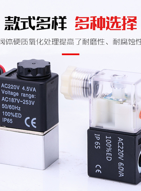 空压机电磁阀AC220V DC24V DC12V 无油专用电磁阀气泵空气压缩机