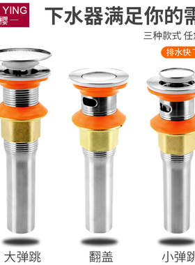 玻璃陶瓷面盆下水器配件不锈钢洗手脸盆池台盆落水器排水防臭套装
