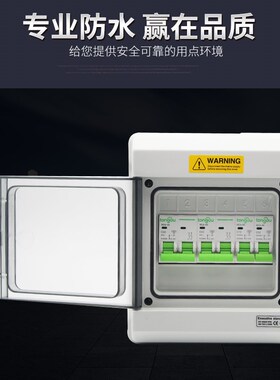 户外防水配电箱空气开关盒明装家防雨塑料照明强电箱断路器布线盒