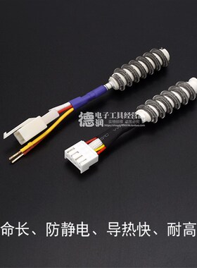ATTEN安泰信850b/850B/852D860D/8502D热风枪发热芯发热丝拆焊台