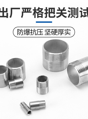 304不锈钢单头丝外螺纹直接单头丝焊接管水管外丝接头配件4分6分