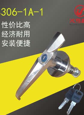 可调节MS306-1A-1 电气柜门锁 控制柜门锁 设备把手锁 执手锁