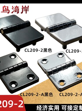 CL209-2-A配电箱铰链沉孔带脚铰链合页插销CL214-1-2工业承重合页
