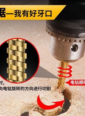 手电钻钻头麻花钻头套装多功能木工金属铁扩孔器打孔拉槽锯齿钻头