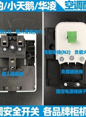 美的空调安全开关2-3匹柜机防漏电空气开关大功率32通用短路开关