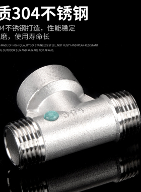 304不锈钢三通4分6分内丝牙Y型立体45度斜三通异径内螺纹水管接头