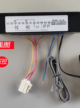 裕菱 电子数显温控仪 温控开关冷库冰柜冰箱展示柜制冷温度控制器
