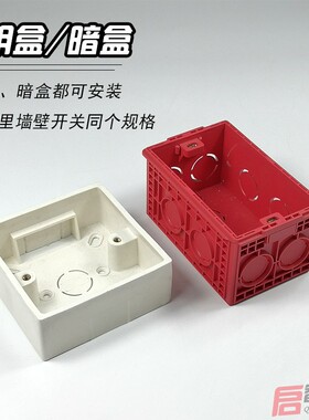 暗装按钮盒电源控制86型120型118启动停止开关急停加油站紧急停止