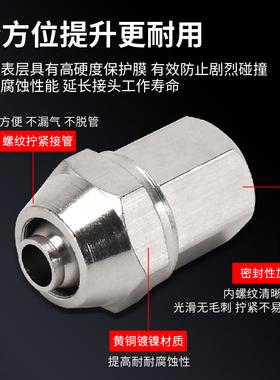 快拧气管直通全铜镀镍内丝1分2分3分4分PU气管锁母式气动快速接头