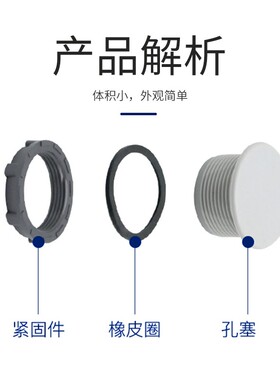信号指示灯灯按钮开关面板塞孔塞堵塞冒堵头开孔22 16 30mm白色