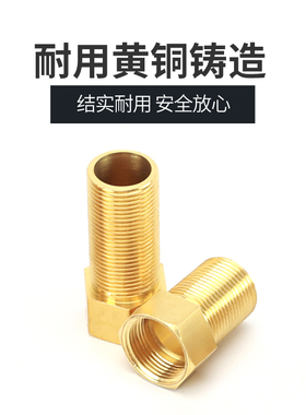全铜内外丝直接加长延伸接头4分外丝转6分内丝4分6分1寸直通加厚