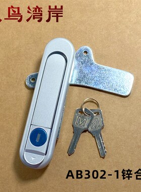 ab302-1机械弹跳配电箱服务器配电柜机箱电箱锁锁具控制箱平面锁