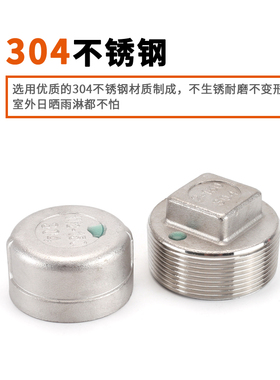 304不锈钢六角外丝阻流塞丝堵闷头塞头堵帽管堵封头八角内丝管帽
