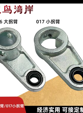 拐臂连接杆GGD配件轴承座全车配件涡轮轴臂连接板方向机转向摇臂